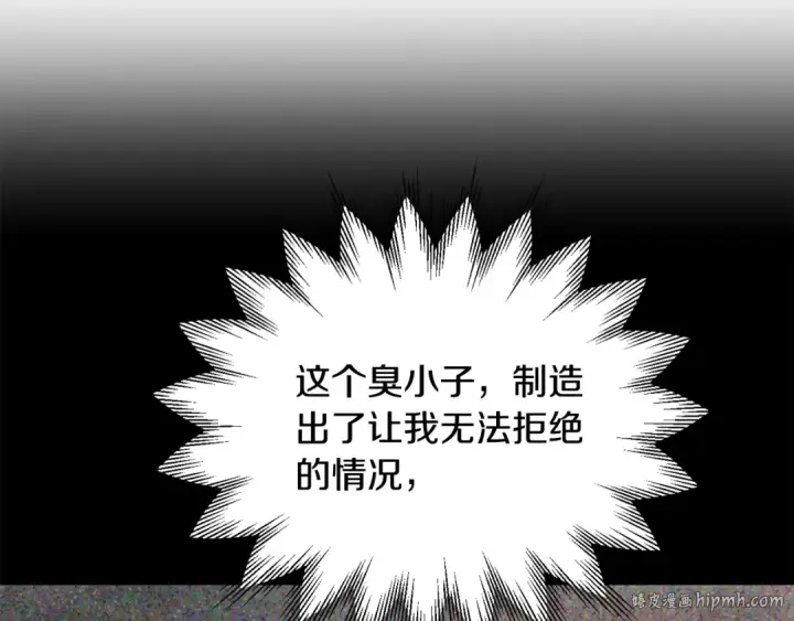 《法师家族的恶少小儿子》第32话 豪赌图152