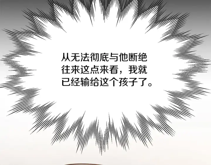 《法师家族的恶少小儿子》第32话 豪赌图156
