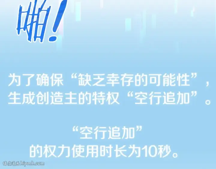 《法师家族的恶少小儿子》第32话 豪赌图16