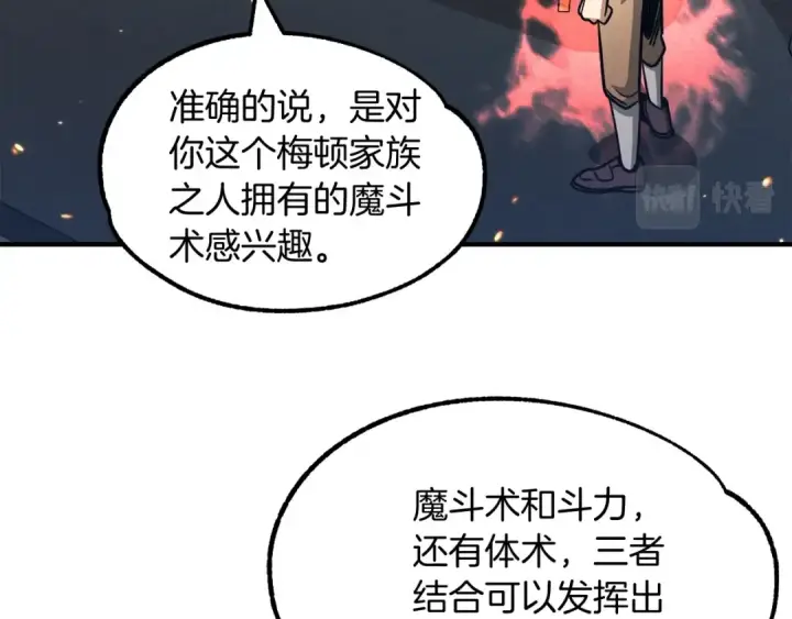 《法师家族的恶少小儿子》第32话 豪赌图162
