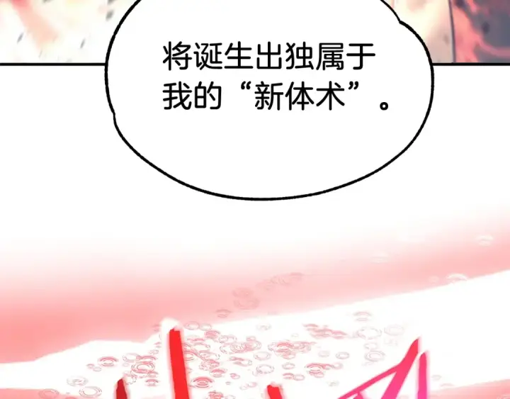 《法师家族的恶少小儿子》第32话 豪赌图165