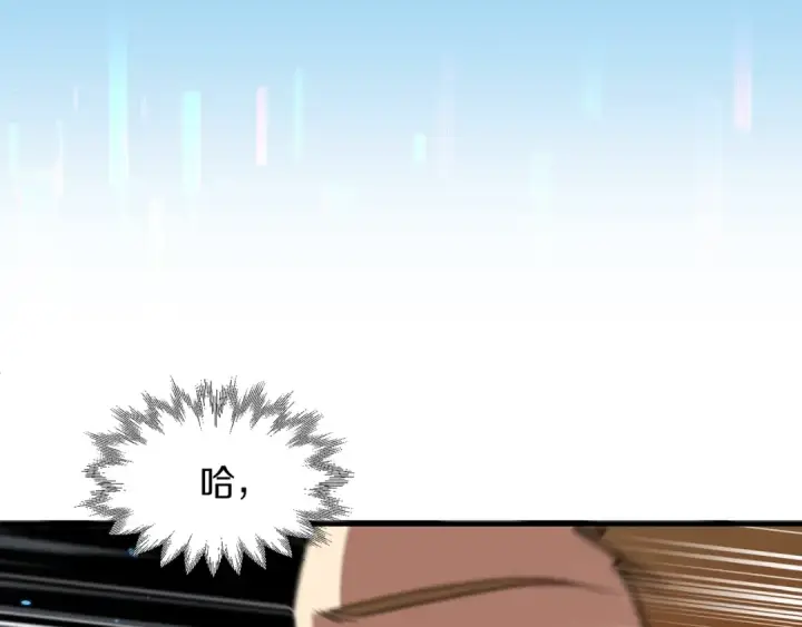 《法师家族的恶少小儿子》第32话 豪赌图17
