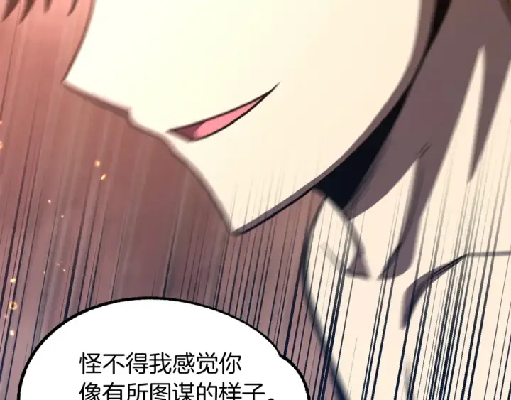 《法师家族的恶少小儿子》第32话 豪赌图173