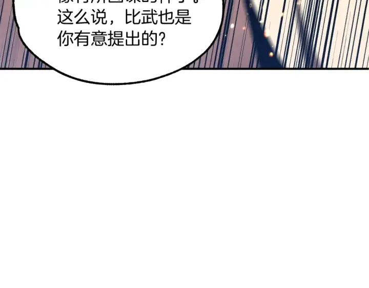《法师家族的恶少小儿子》第32话 豪赌图174
