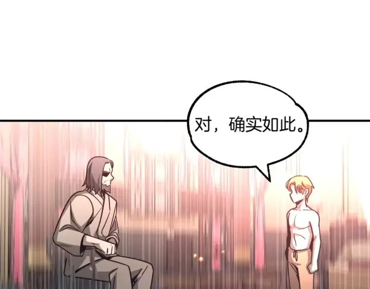 《法师家族的恶少小儿子》第32话 豪赌图175