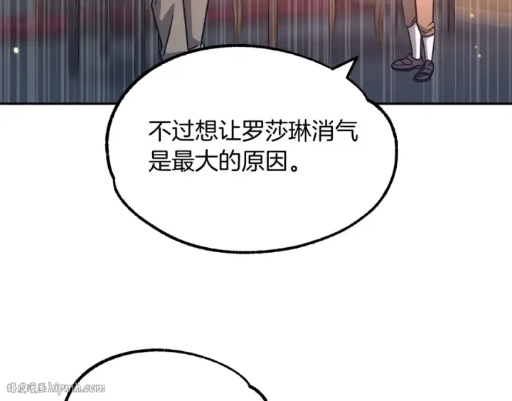 《法师家族的恶少小儿子》第32话 豪赌图176