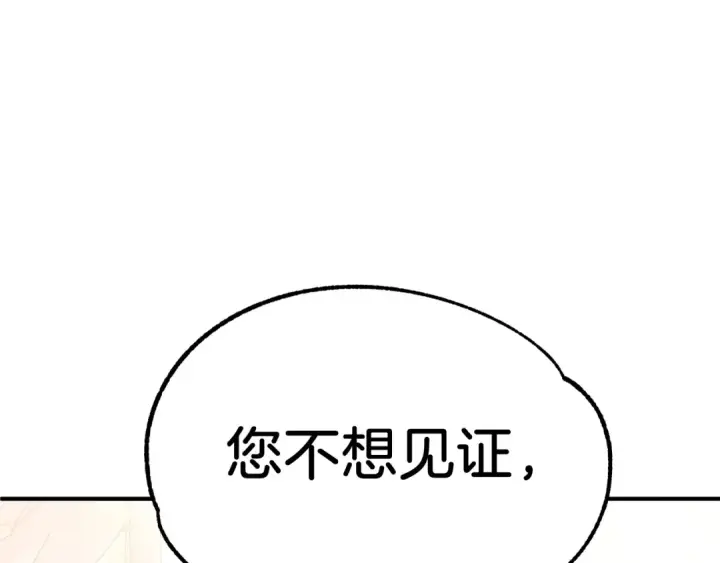 《法师家族的恶少小儿子》第32话 豪赌图178