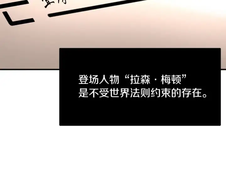 《法师家族的恶少小儿子》第32话 豪赌图2