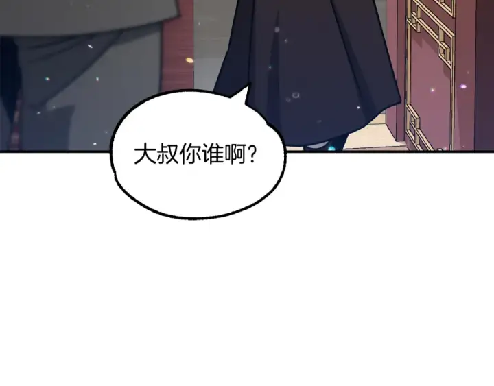 《法师家族的恶少小儿子》第32话 豪赌图30