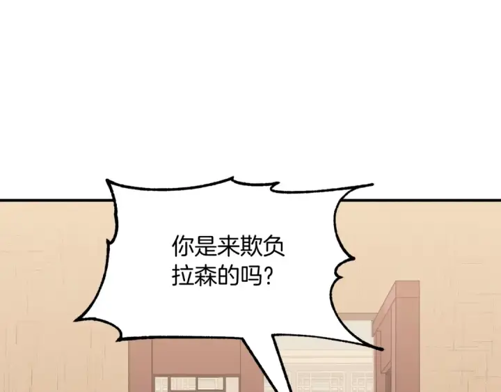《法师家族的恶少小儿子》第32话 豪赌图34