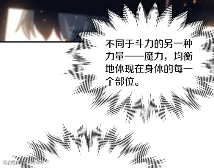 《法师家族的恶少小儿子》第32话 豪赌图40