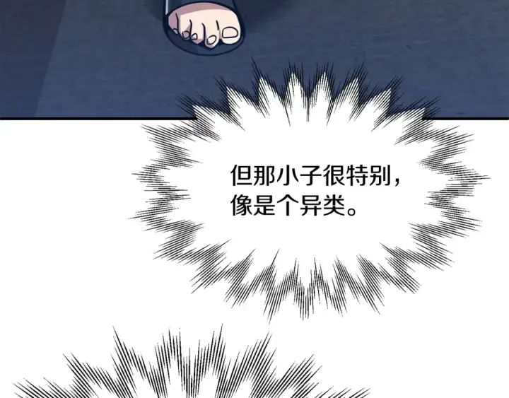 《法师家族的恶少小儿子》第32话 豪赌图44