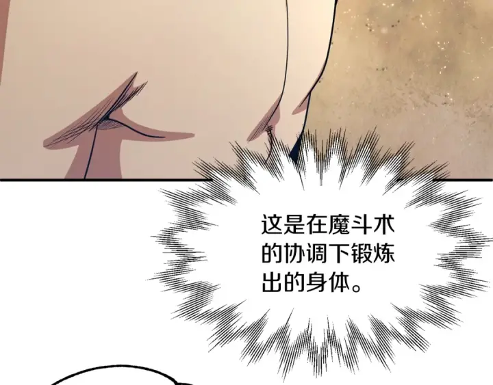 《法师家族的恶少小儿子》第32话 豪赌图47