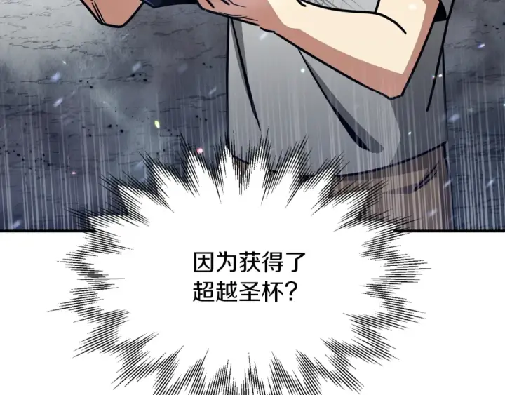 《法师家族的恶少小儿子》第32话 豪赌图5
