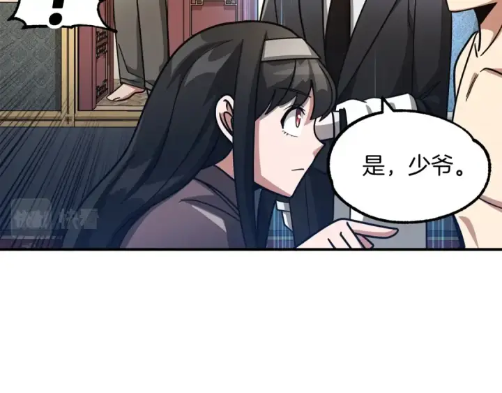 《法师家族的恶少小儿子》第32话 豪赌图51