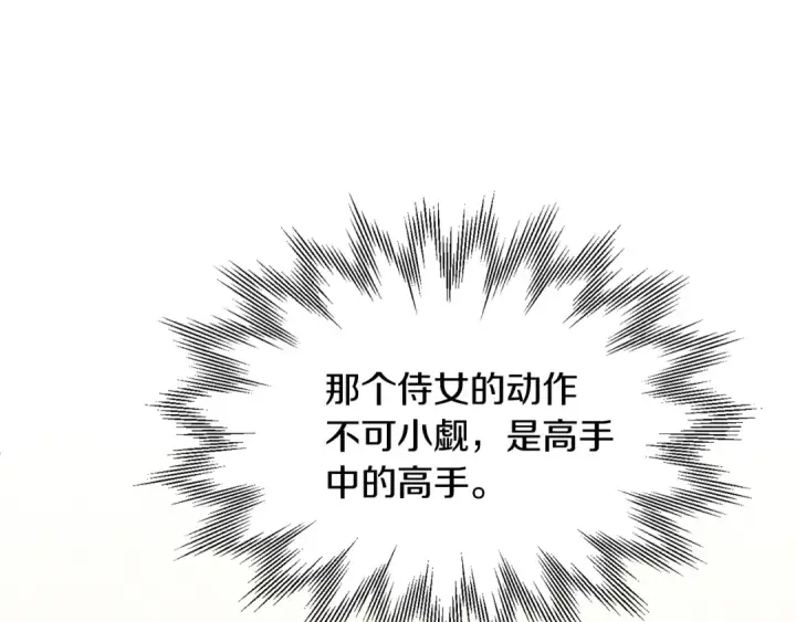 《法师家族的恶少小儿子》第32话 豪赌图52