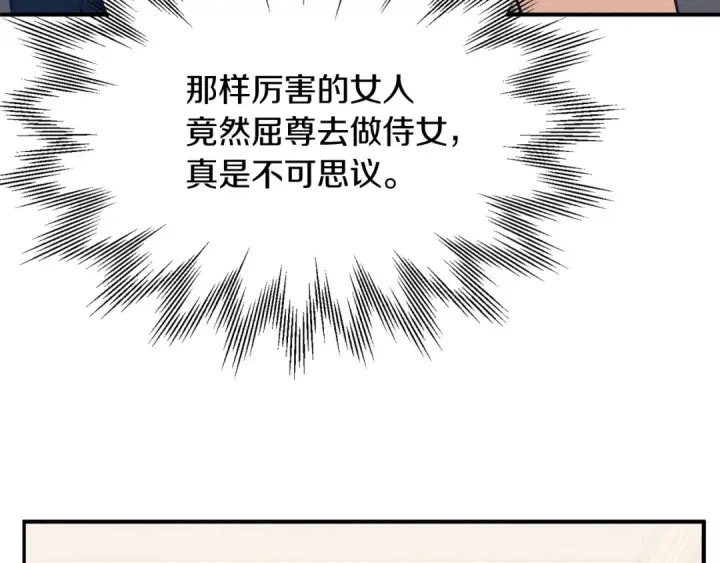 《法师家族的恶少小儿子》第32话 豪赌图55