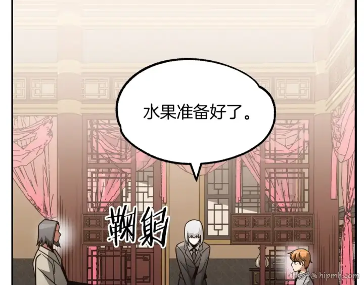 《法师家族的恶少小儿子》第32话 豪赌图56