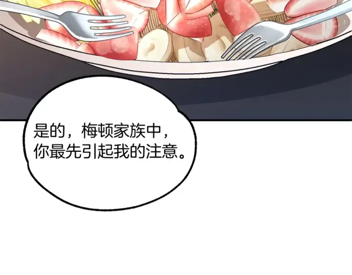 《法师家族的恶少小儿子》第32话 豪赌图59