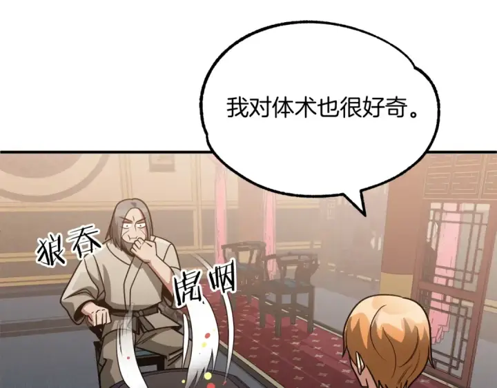 《法师家族的恶少小儿子》第32话 豪赌图60