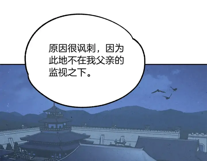 《法师家族的恶少小儿子》第32话 豪赌图67