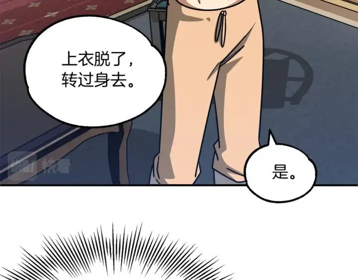 《法师家族的恶少小儿子》第32话 豪赌图71
