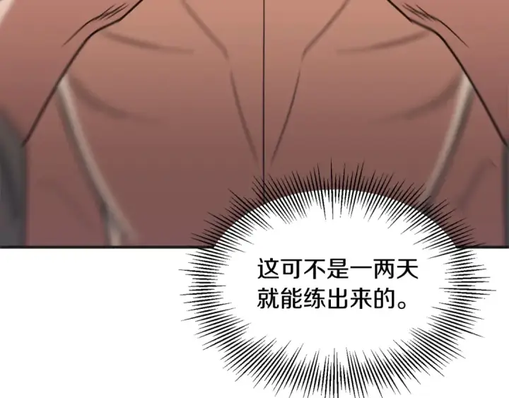 《法师家族的恶少小儿子》第32话 豪赌图73