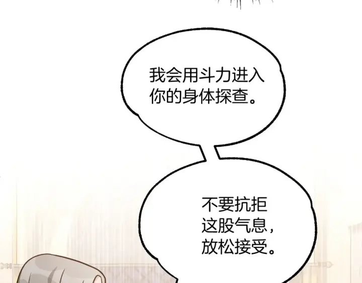 《法师家族的恶少小儿子》第32话 豪赌图74