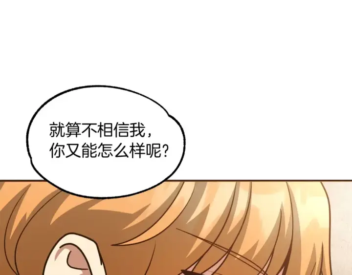 《法师家族的恶少小儿子》第32话 豪赌图78