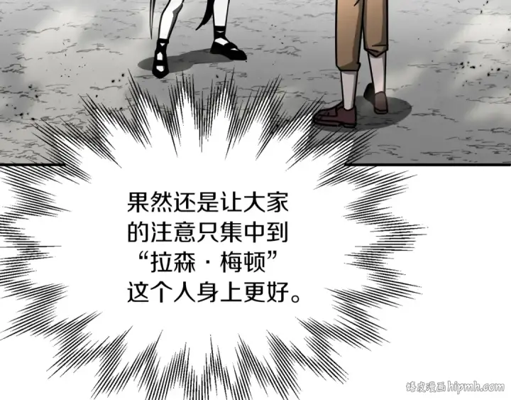 《法师家族的恶少小儿子》第32话 豪赌图8
