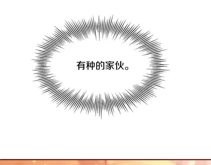 《法师家族的恶少小儿子》第32话 豪赌图84