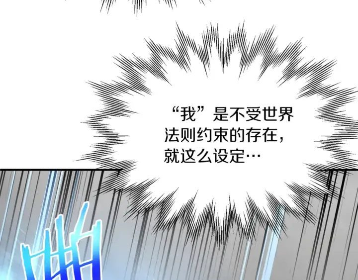 《法师家族的恶少小儿子》第32话 豪赌图9