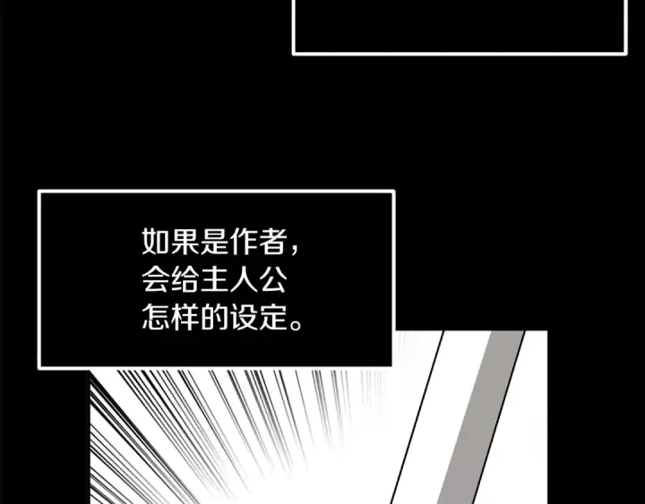 《法师家族的恶少小儿子》第32话 豪赌图90