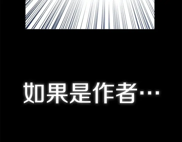 《法师家族的恶少小儿子》第32话 豪赌图92