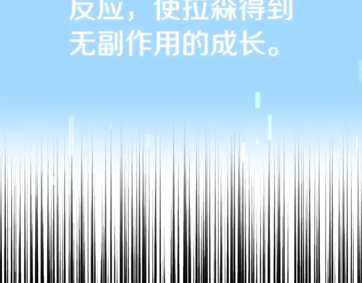 《法师家族的恶少小儿子》第32话 豪赌图94