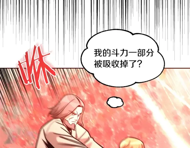 《法师家族的恶少小儿子》第32话 豪赌图99