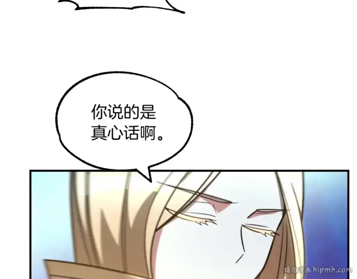 《法师家族的恶少小儿子》第33话 让我来守护你，姐姐图104