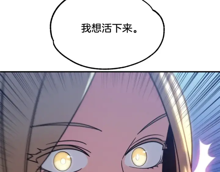 《法师家族的恶少小儿子》第33话 让我来守护你，姐姐图106