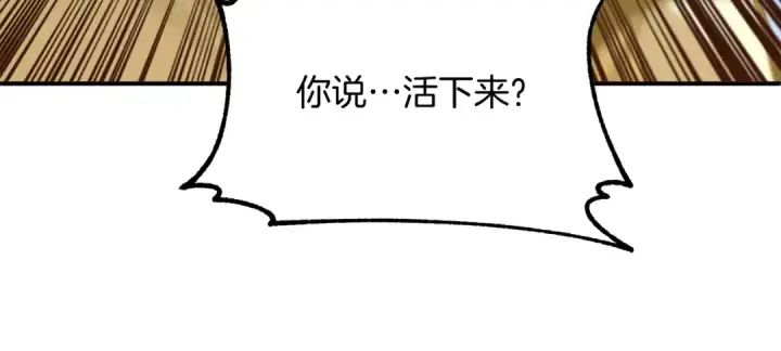 《法师家族的恶少小儿子》第33话 让我来守护你，姐姐图108