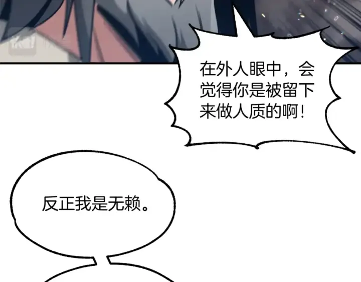 《法师家族的恶少小儿子》第33话 让我来守护你，姐姐图11