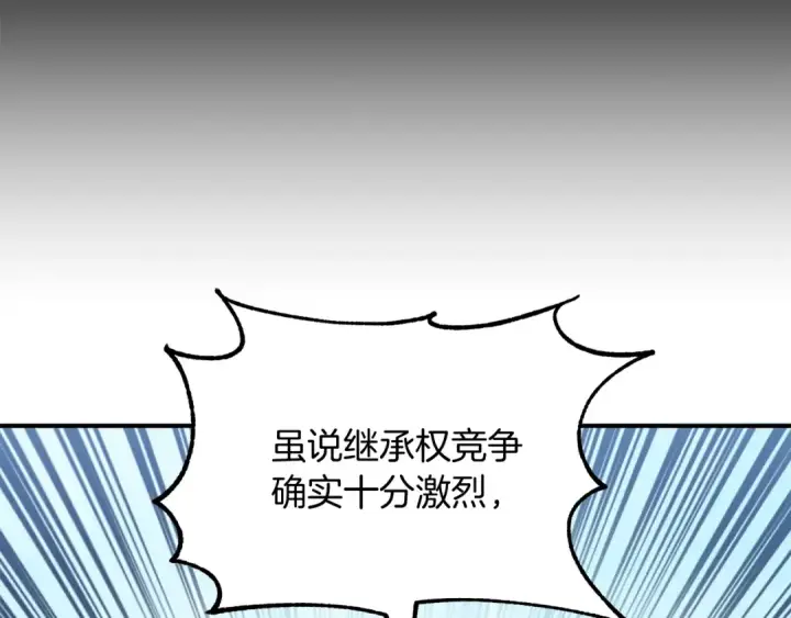《法师家族的恶少小儿子》第33话 让我来守护你，姐姐图116