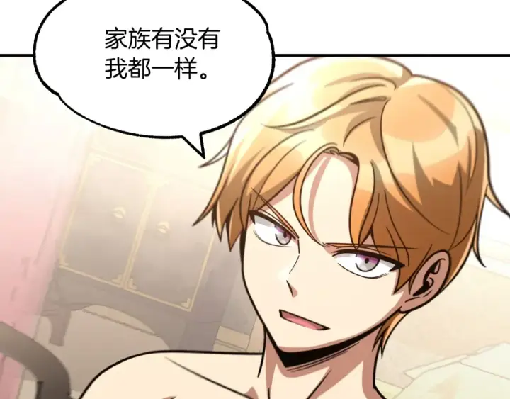 《法师家族的恶少小儿子》第33话 让我来守护你，姐姐图12