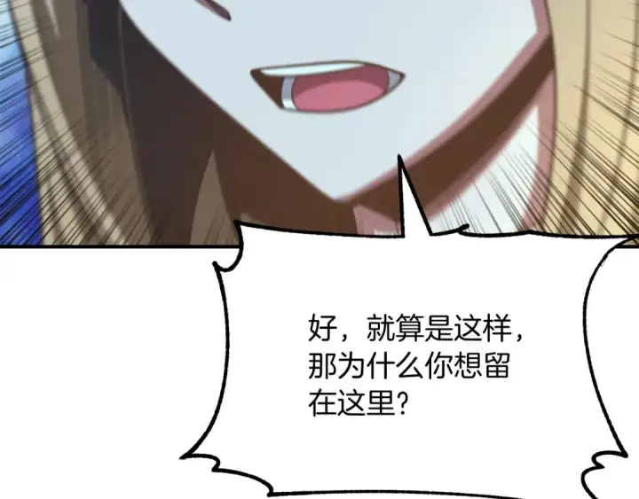 《法师家族的恶少小儿子》第33话 让我来守护你，姐姐图121