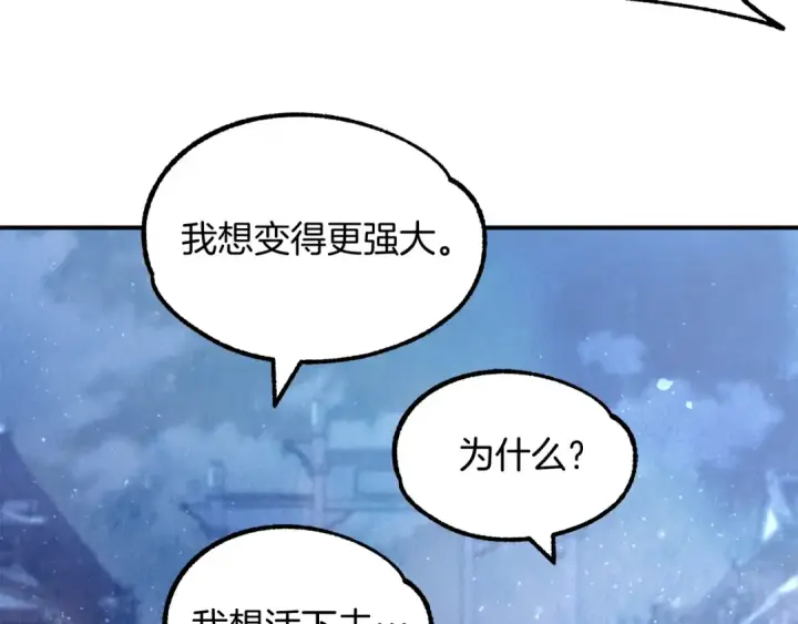《法师家族的恶少小儿子》第33话 让我来守护你，姐姐图122