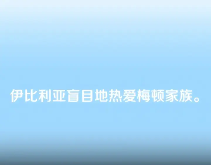 《法师家族的恶少小儿子》第33话 让我来守护你，姐姐图131