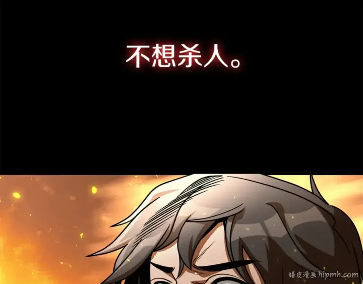 《法师家族的恶少小儿子》第33话 让我来守护你，姐姐图144