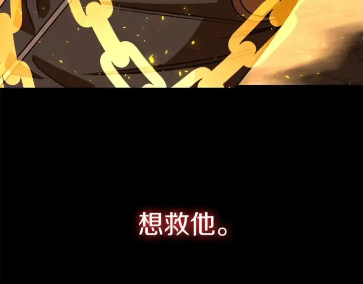 《法师家族的恶少小儿子》第33话 让我来守护你，姐姐图146