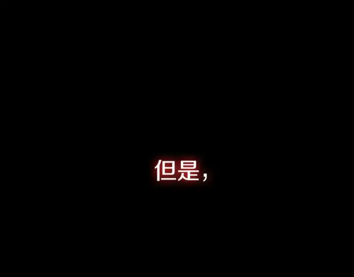 《法师家族的恶少小儿子》第33话 让我来守护你，姐姐图148