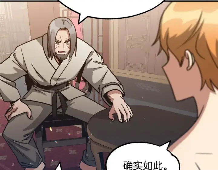 《法师家族的恶少小儿子》第33话 让我来守护你，姐姐图15