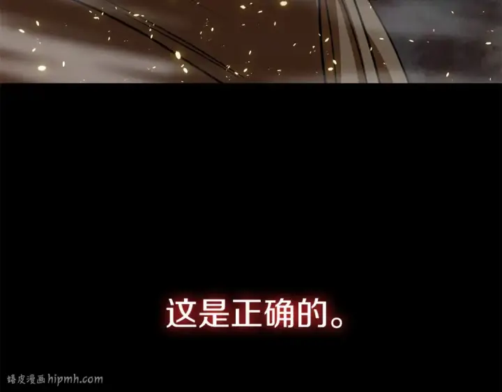 《法师家族的恶少小儿子》第33话 让我来守护你，姐姐图152
